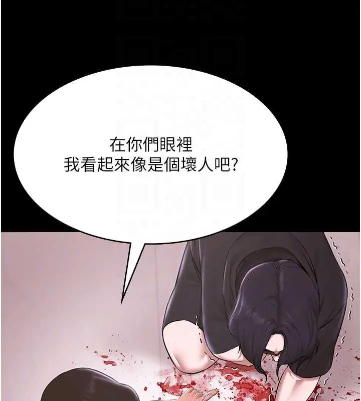《极乐泳池趴》第31话图36