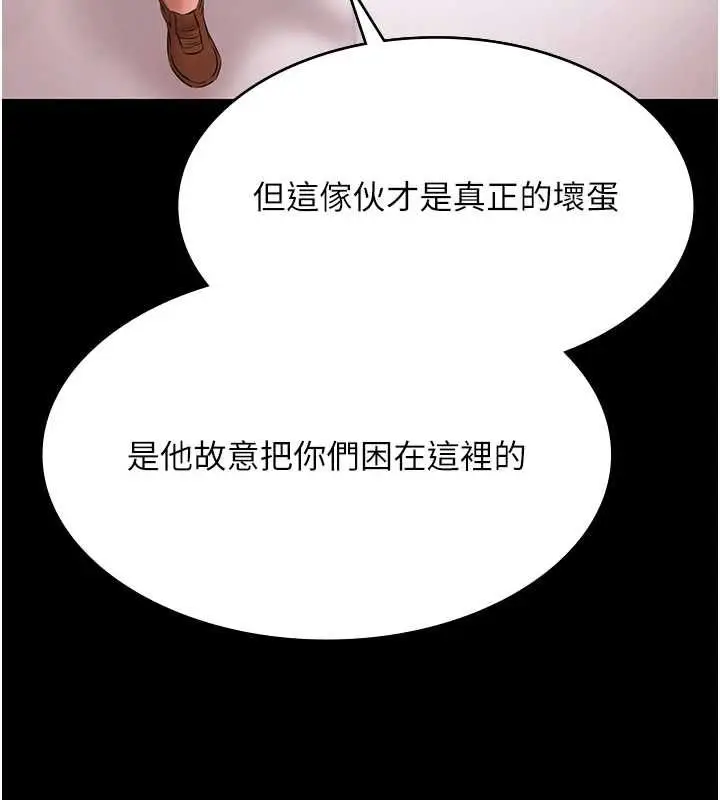 《极乐泳池趴》第31话图38