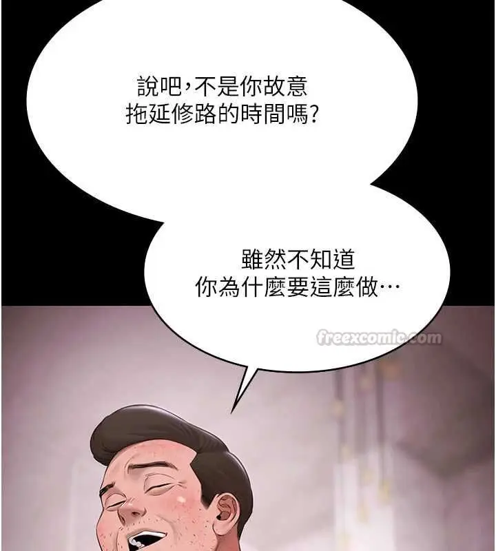 《极乐泳池趴》第31话图42