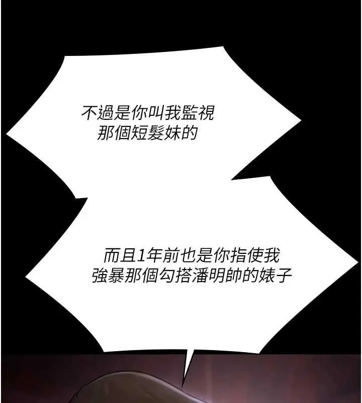 《极乐泳池趴》第31话图45