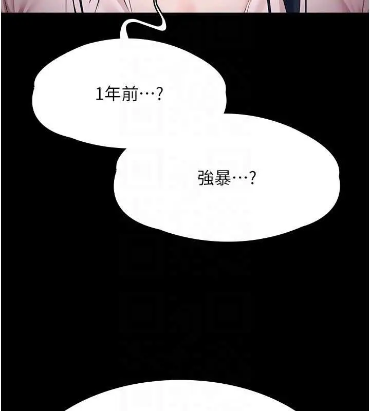 《极乐泳池趴》第31话图49