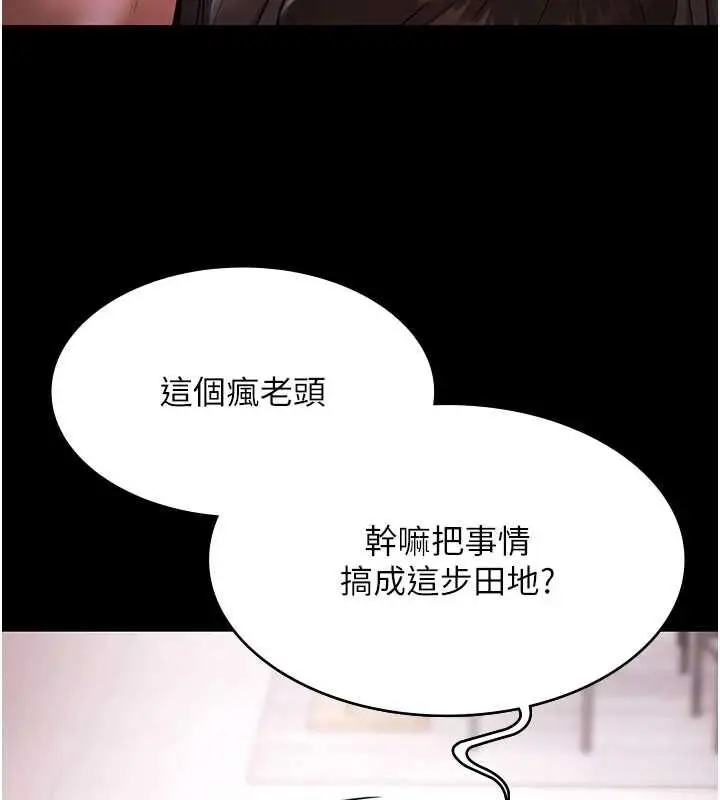 《极乐泳池趴》第31话图5