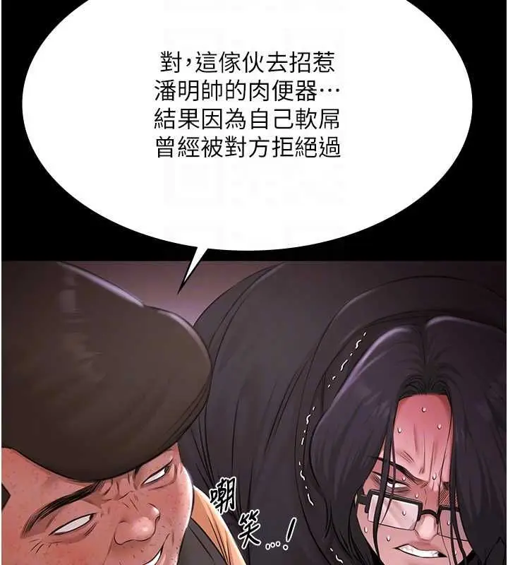 《极乐泳池趴》第31话图50