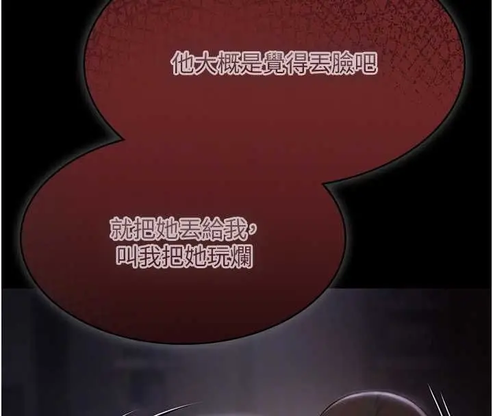 《极乐泳池趴》第31话图52