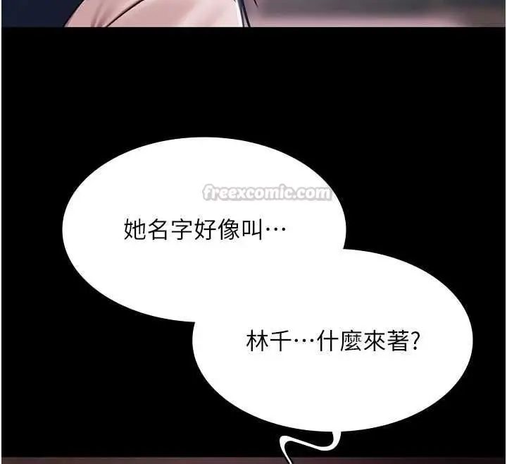 《极乐泳池趴》第31话图56