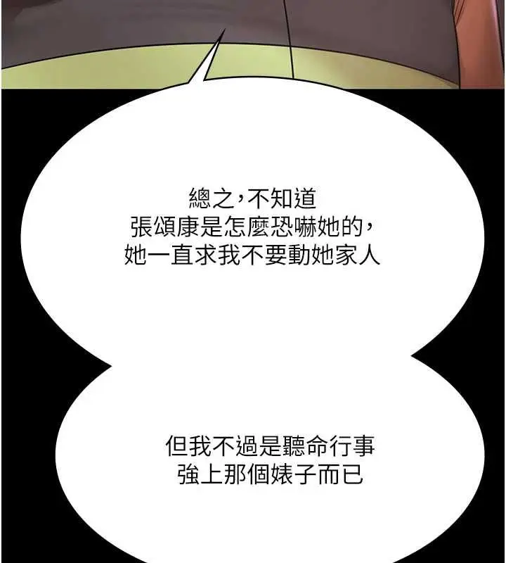 《极乐泳池趴》第31话图58