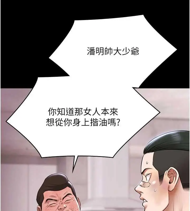《极乐泳池趴》第31话图61