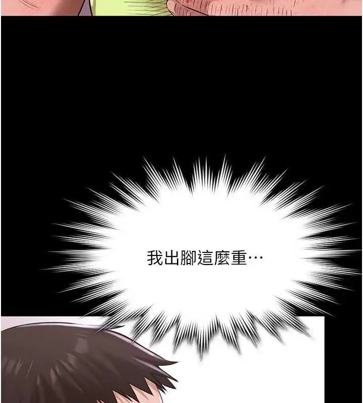 《极乐泳池趴》第31话图77