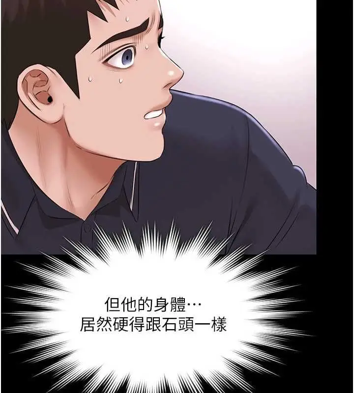 《极乐泳池趴》第31话图78