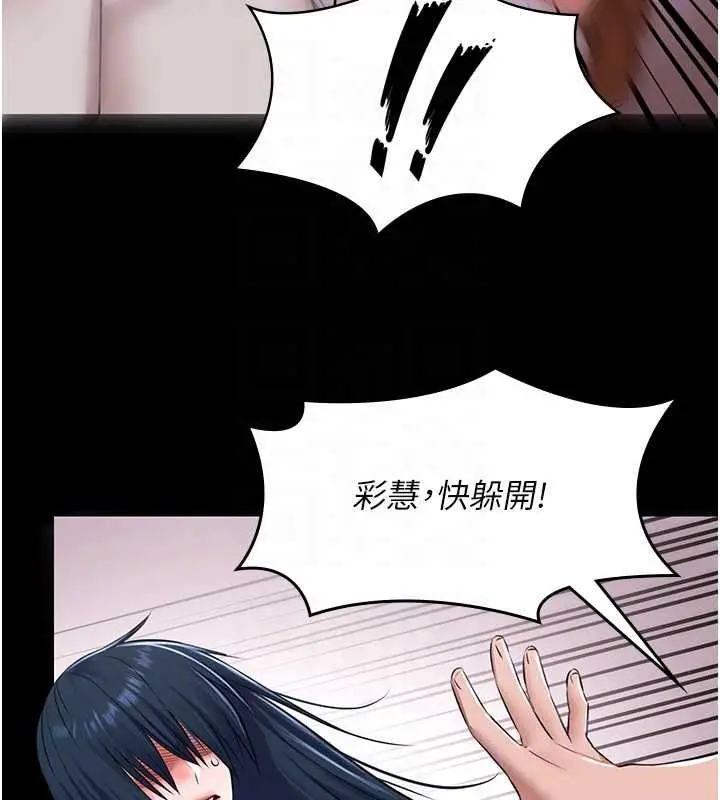《极乐泳池趴》第31话图81