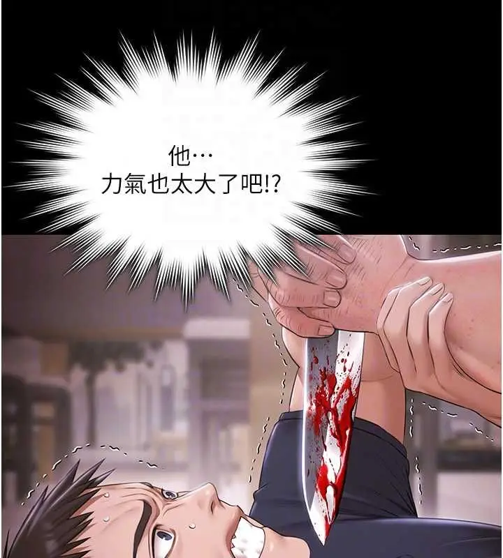 《极乐泳池趴》第31话图87