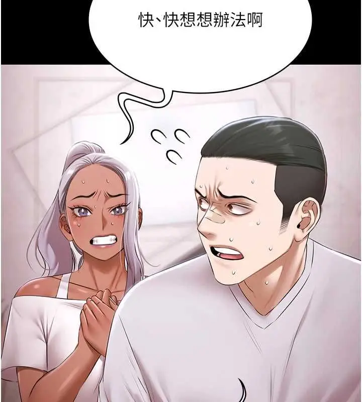 《极乐泳池趴》第31话图89