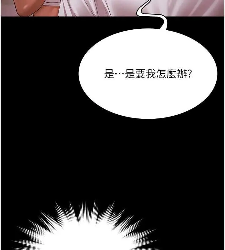 《极乐泳池趴》第31话图90