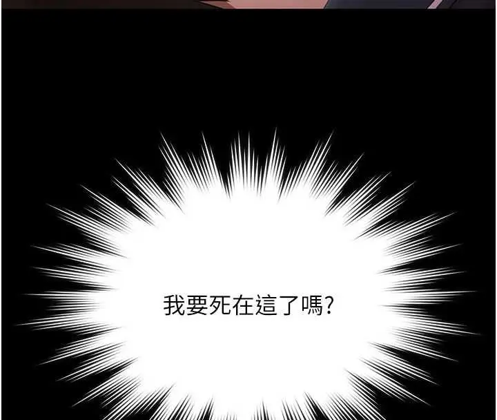 《极乐泳池趴》第31话图92