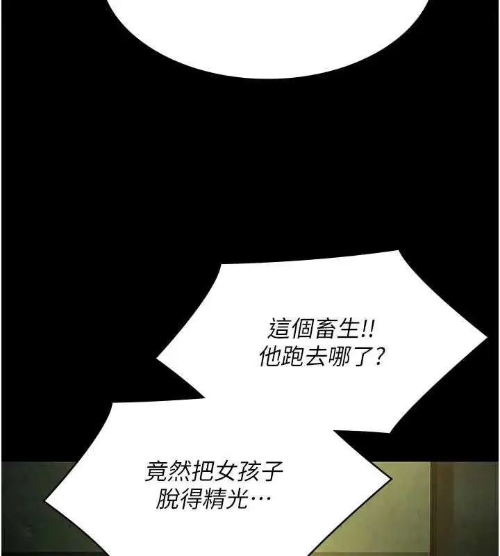 《极乐泳池趴》第32话图11