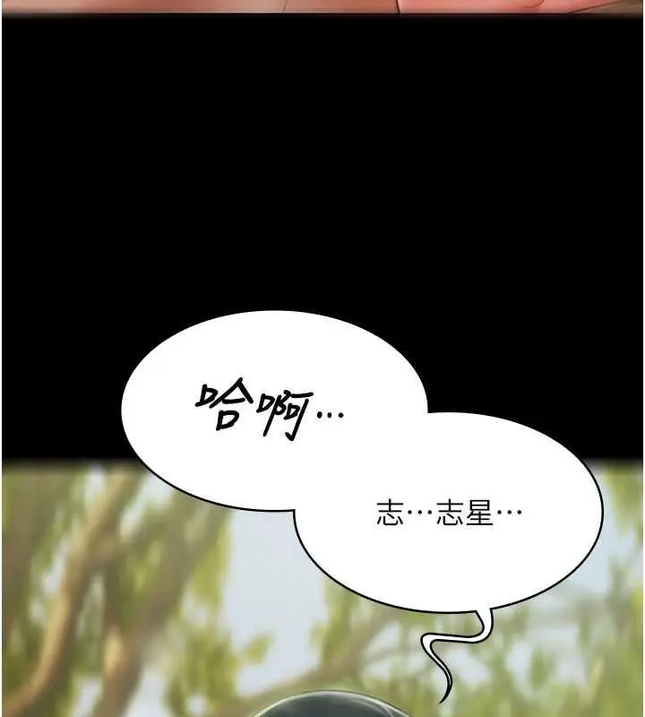 《极乐泳池趴》第32话图123