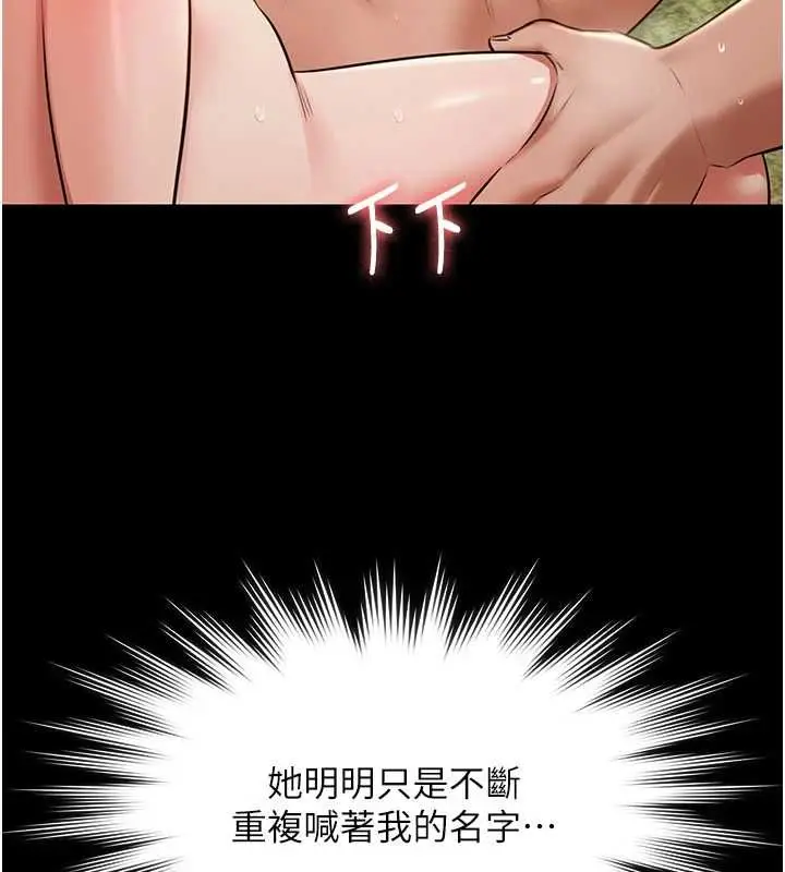 《极乐泳池趴》第32话图128
