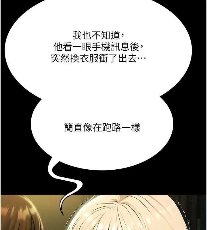 《极乐泳池趴》第32话图13