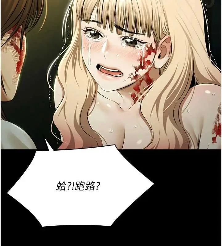 《极乐泳池趴》第32话图14