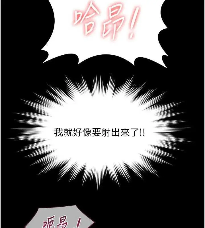 《极乐泳池趴》第32话图141
