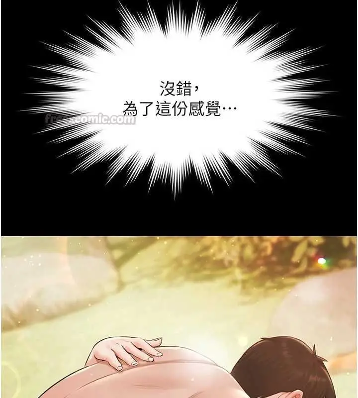 《极乐泳池趴》第32话图147