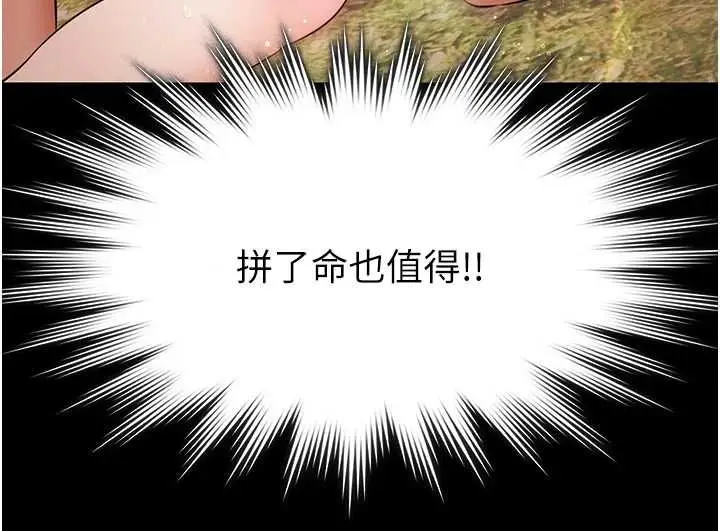 《极乐泳池趴》第32话图149