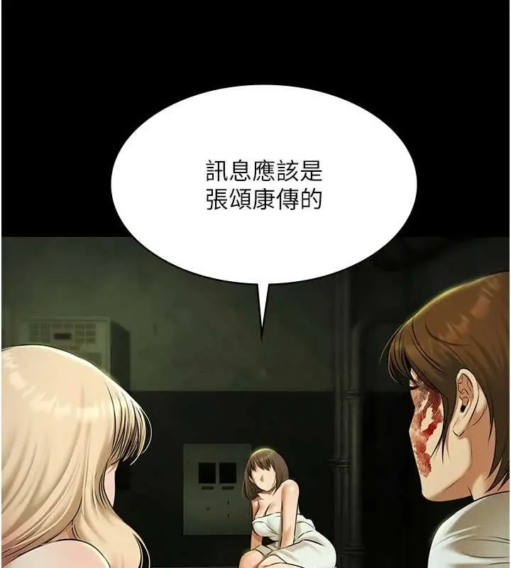 《极乐泳池趴》第32话图16