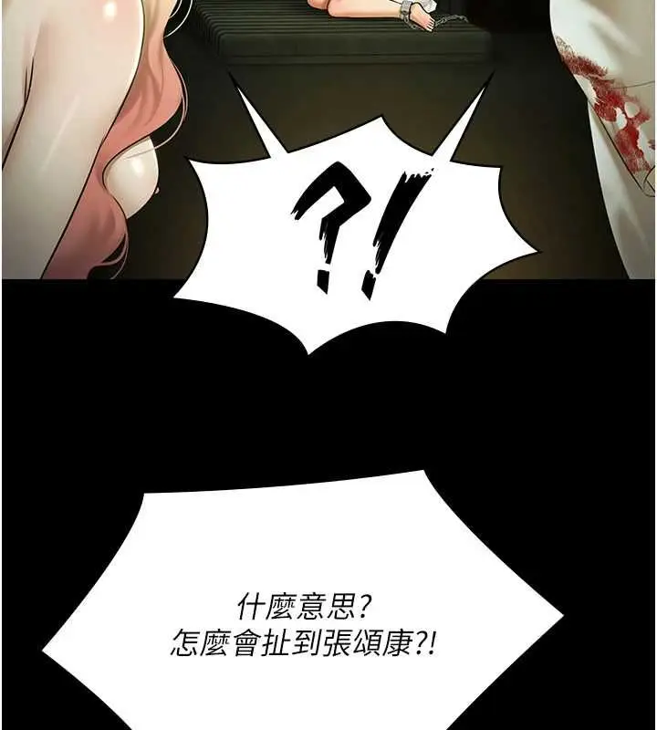 《极乐泳池趴》第32话图17