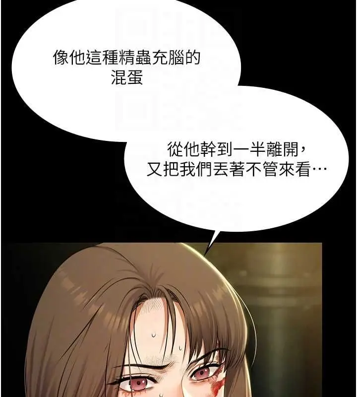 《极乐泳池趴》第32话图20