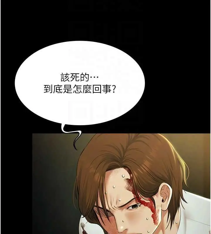 《极乐泳池趴》第32话图22