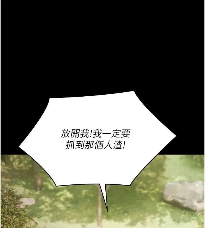 《极乐泳池趴》第32话图28