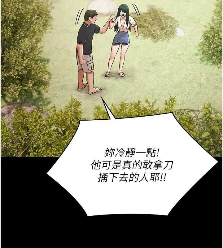 《极乐泳池趴》第32话图29