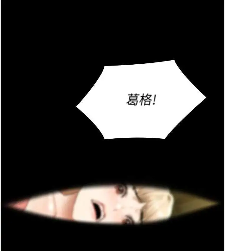 《极乐泳池趴》第32话图3