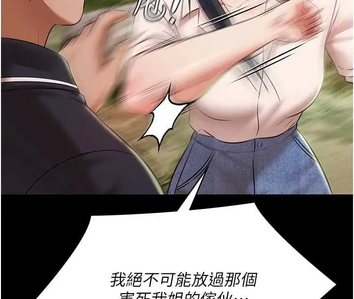 《极乐泳池趴》第32话图31