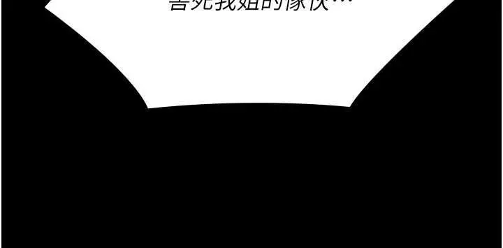 《极乐泳池趴》第32话图32
