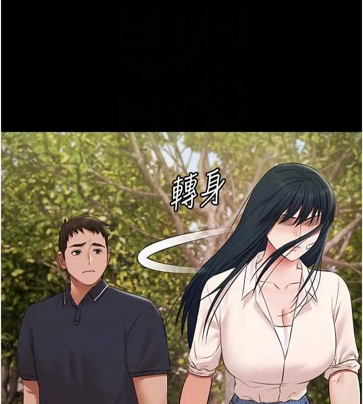 《极乐泳池趴》第32话图33