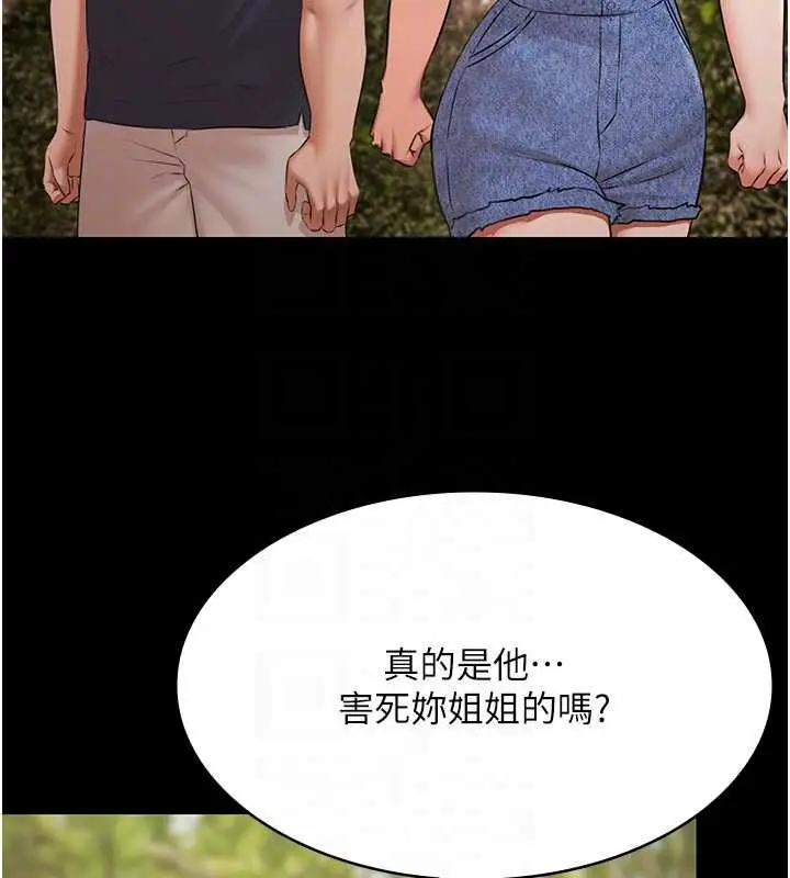 《极乐泳池趴》第32话图34
