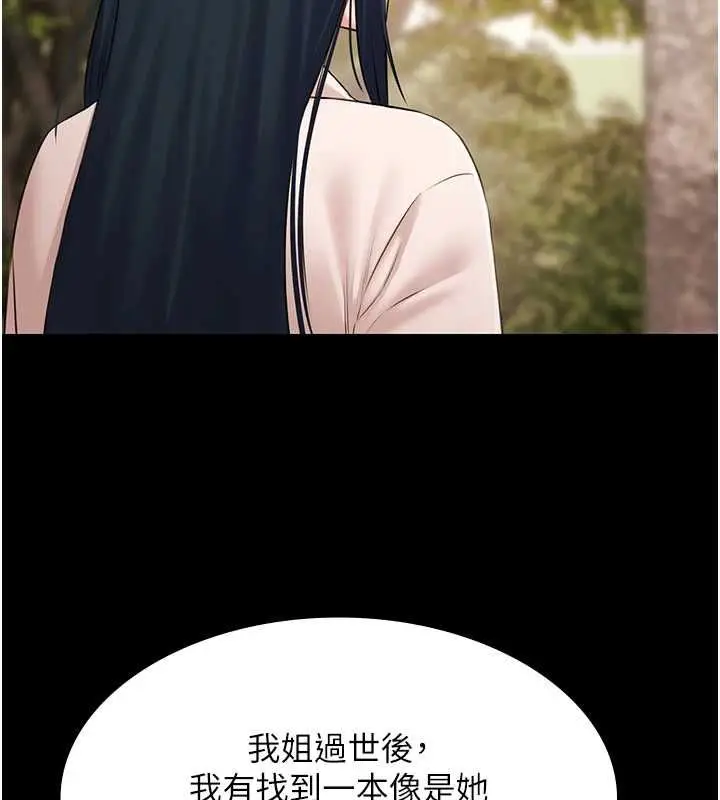 《极乐泳池趴》第32话图37