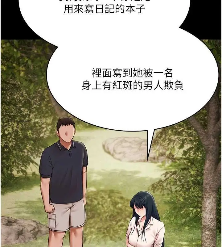 《极乐泳池趴》第32话图38