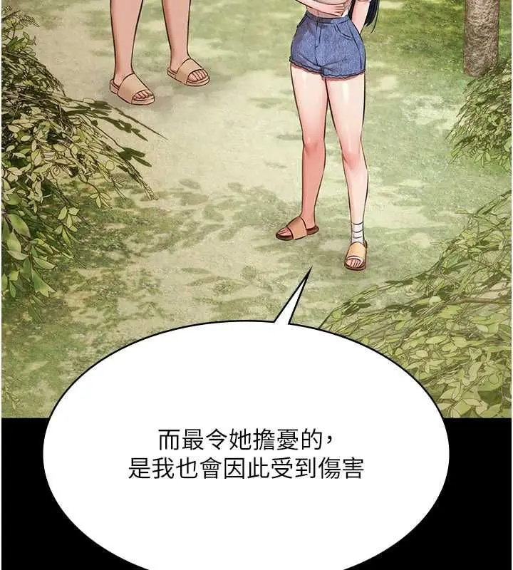 《极乐泳池趴》第32话图39