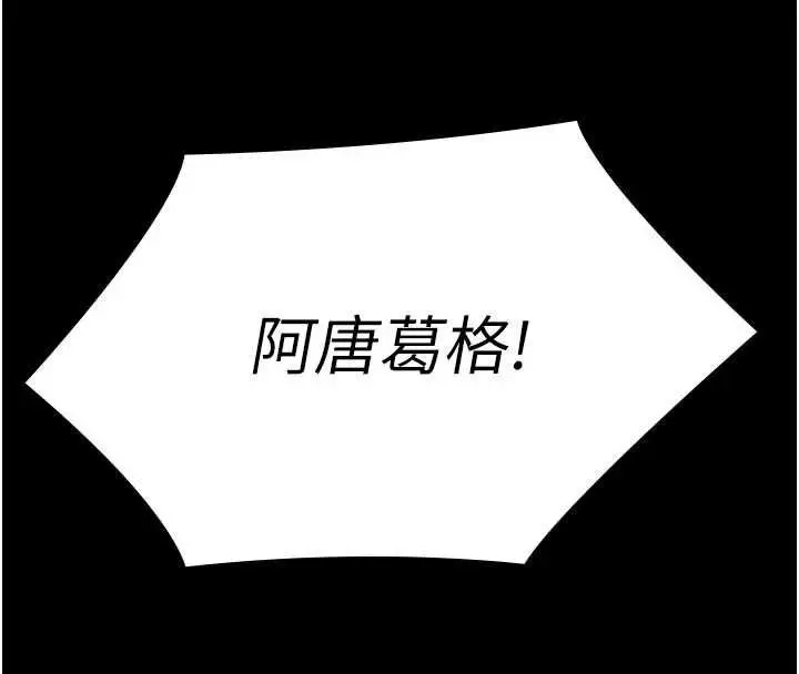 《极乐泳池趴》第32话图4