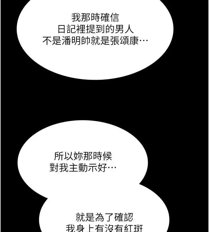 《极乐泳池趴》第32话图42