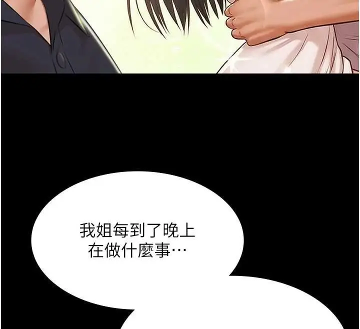 《极乐泳池趴》第32话图44