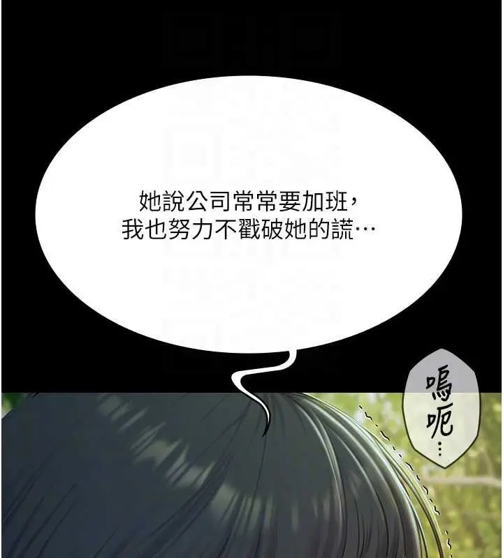 《极乐泳池趴》第32话图47