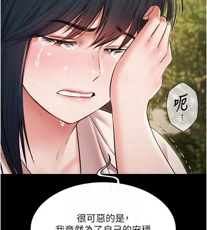 《极乐泳池趴》第32话图48