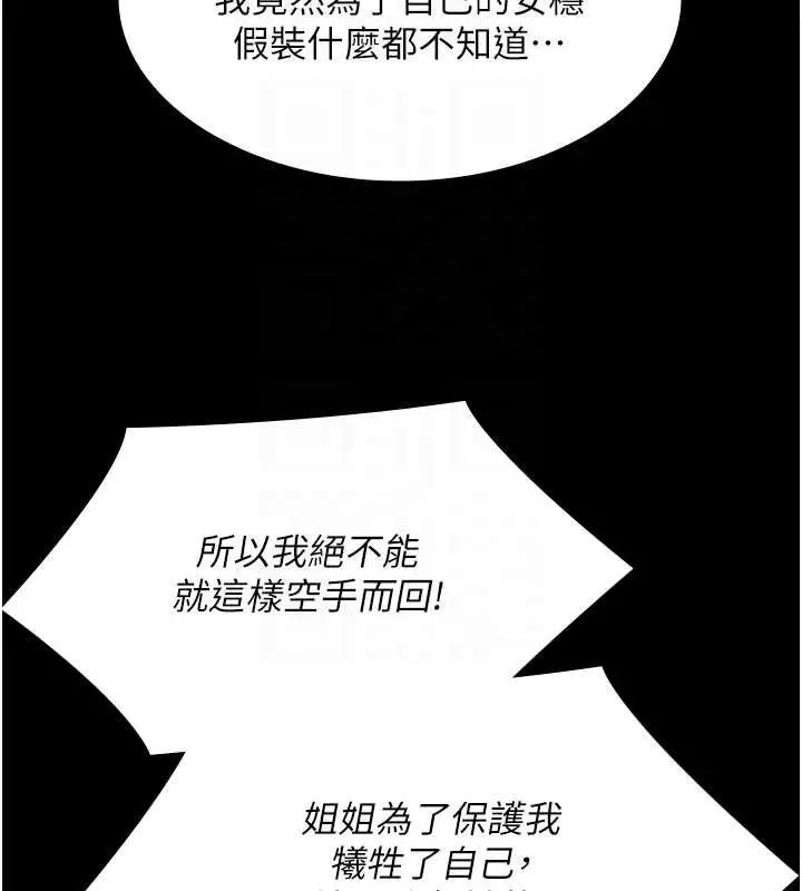 《极乐泳池趴》第32话图49