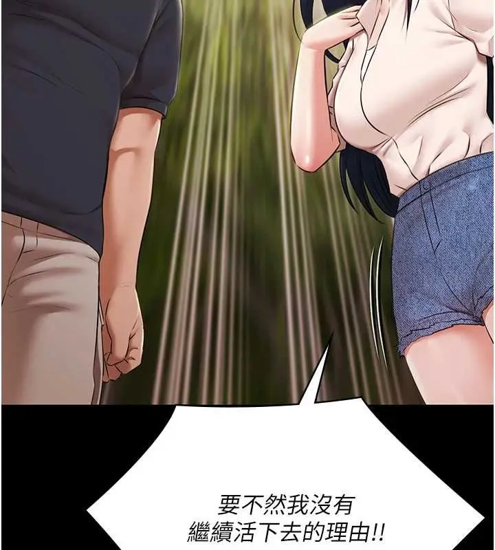 《极乐泳池趴》第32话图51