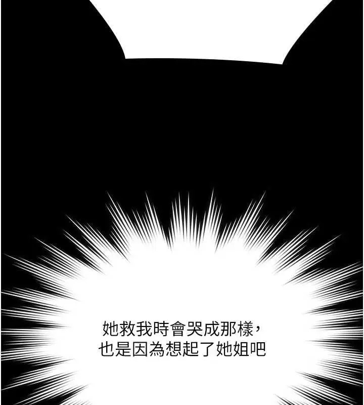 《极乐泳池趴》第32话图52