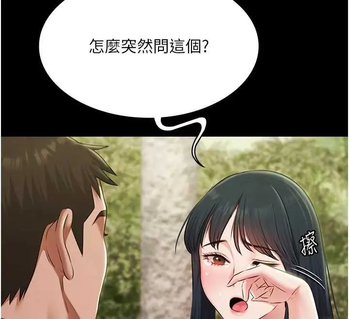 《极乐泳池趴》第32话图58