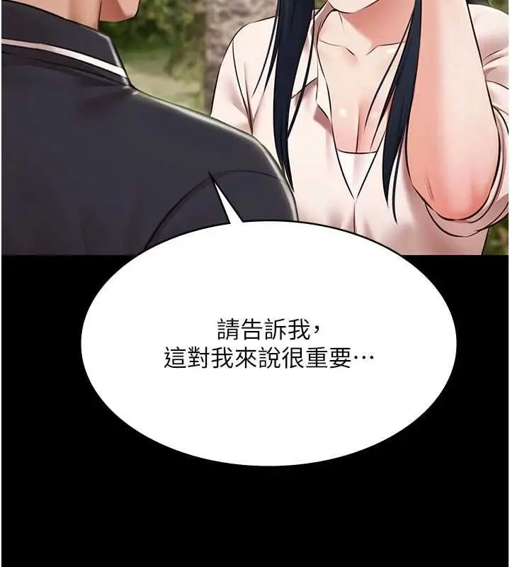 《极乐泳池趴》第32话图59